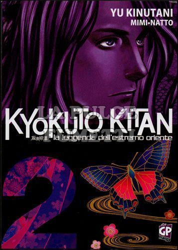 KYOKUTO KITAN - LA LEGGENDA DELL'ESTREMO ORIENTE # 2